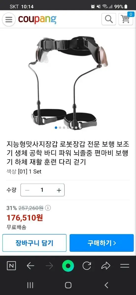 노인걷기보조(재활)워커재활보행